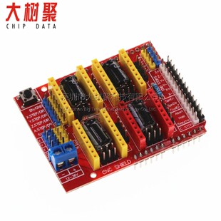 n hield  雕刻机扩展板+ 紫色 驱动器配散热