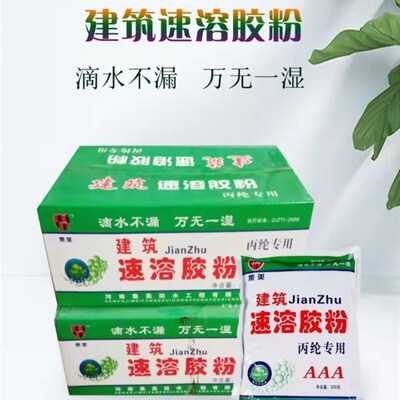 建筑速溶胶粉胶丙纶粘接水泥防水建筑速溶熟胶粉高粘度内墙胶