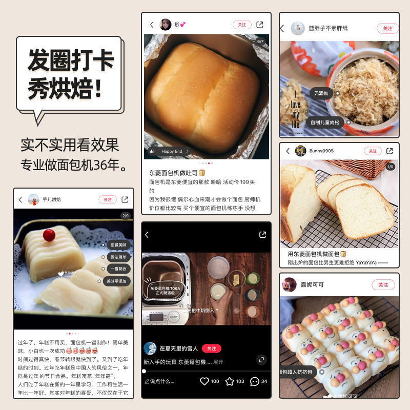 东菱面包机家用和面发酵馒头机多功能早餐全自动不锈钢小型蛋糕机