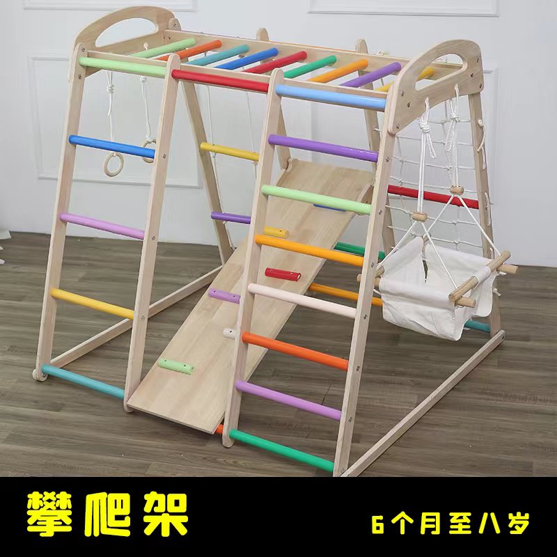 儿童实木攀爬架室内宝宝木质滑梯秋千攀岩家用小型游乐园家庭