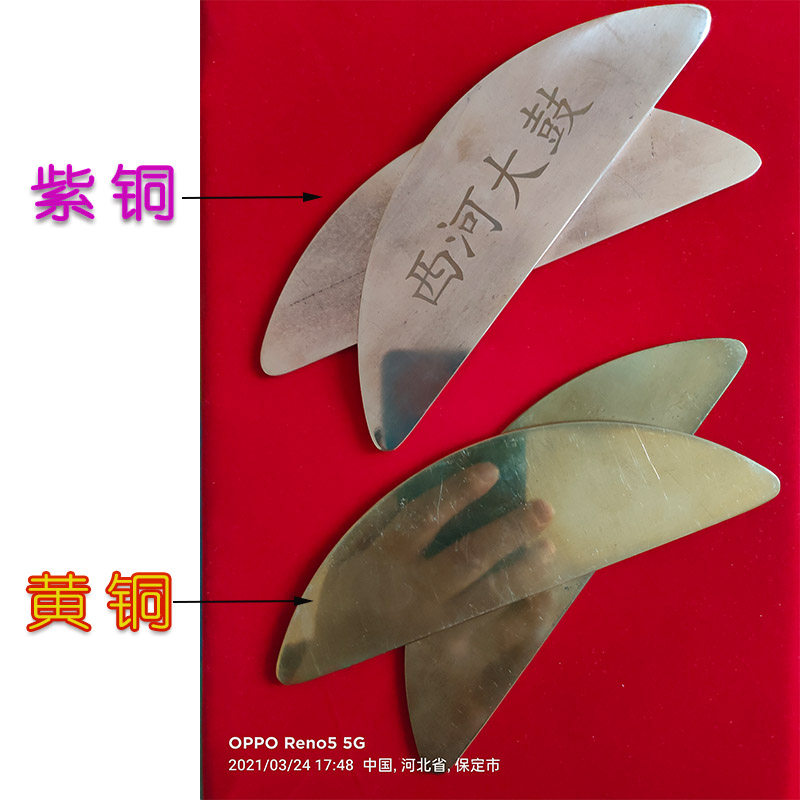 中华山东快书研究会监制响铜鸳鸯板名师制作试打定音演出月牙板