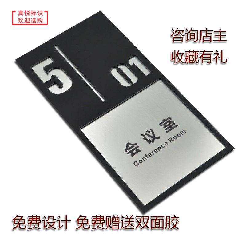 抽拉式办公室门牌公司形象提升科室牌铭牌会议标识牌