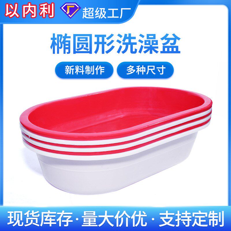 洗澡盆大长方形大号加厚塑料洗衣狗狗水产养鱼龙虾长盆儿童