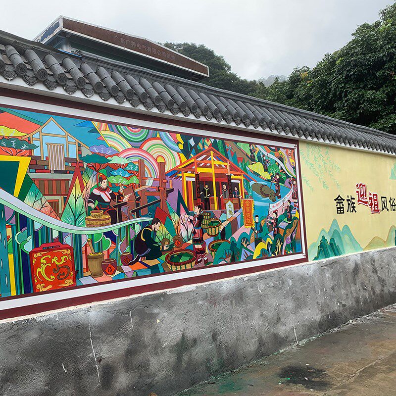 墙体彩绘手绘壁画涂鸦装饰画政务乡村广东畲族宣传墙