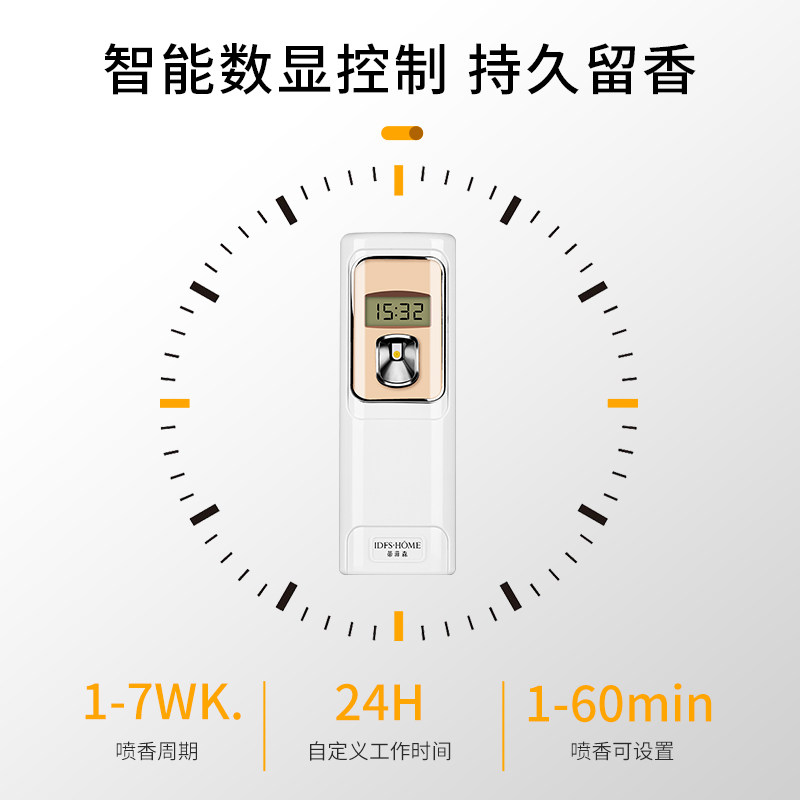 蒂菲森酒店定时喷香机家用扩香机加香机商用自动香氛机香薰