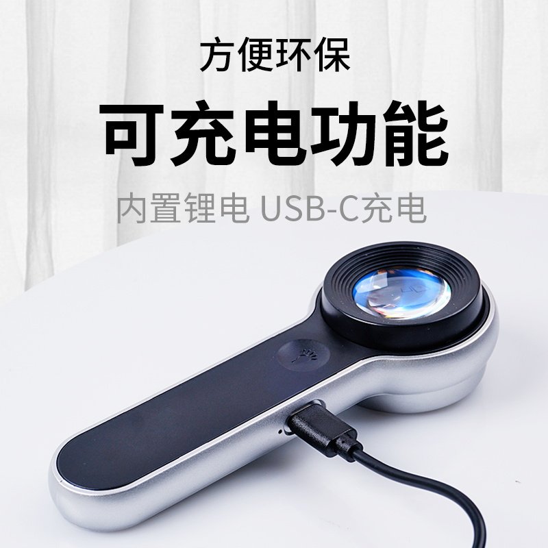 放大镜鉴定专用倍高珠宝充电带led灯古玩银元紫光手持扩大镜