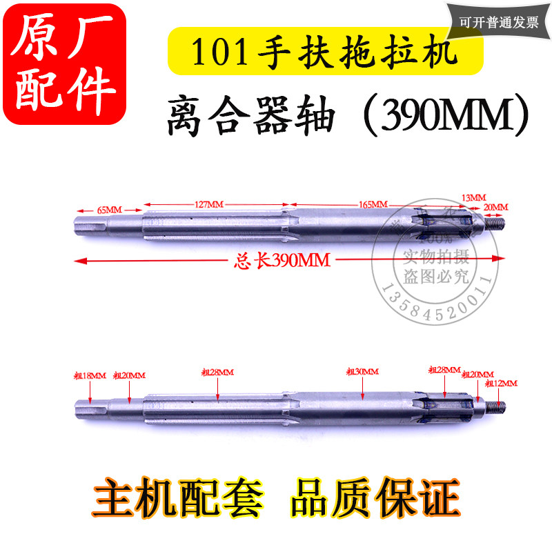 农机山东手扶拖拉机匹拖拉机底盘 变速箱 离合器轴 一轴