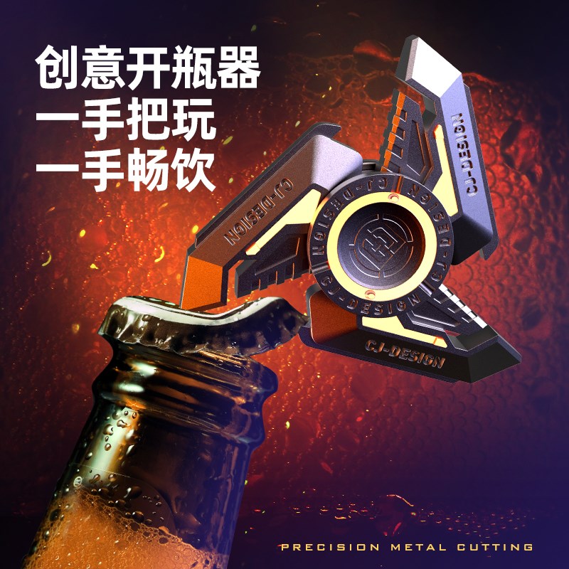 裁爵旋风斩指尖陀螺金属指间减压男孩儿童速合金档