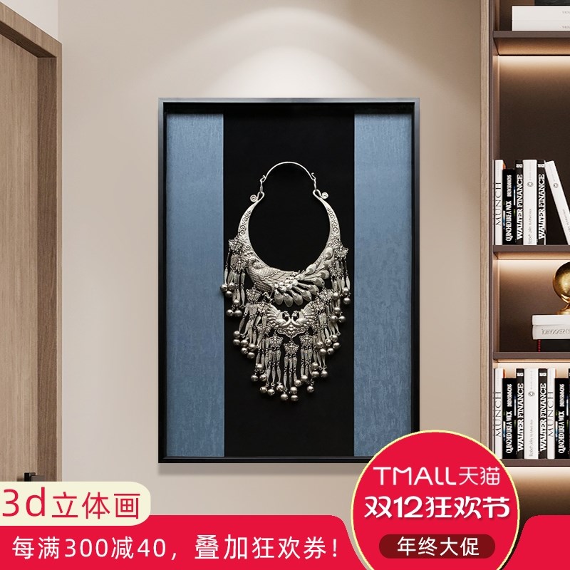 实物画苗银画客厅沙发背景墙画玄关画新挂画民族风手工艺画