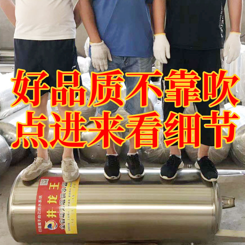 卧式无塔供水器压力罐家用全自动全水塔水箱储水罐增压泵