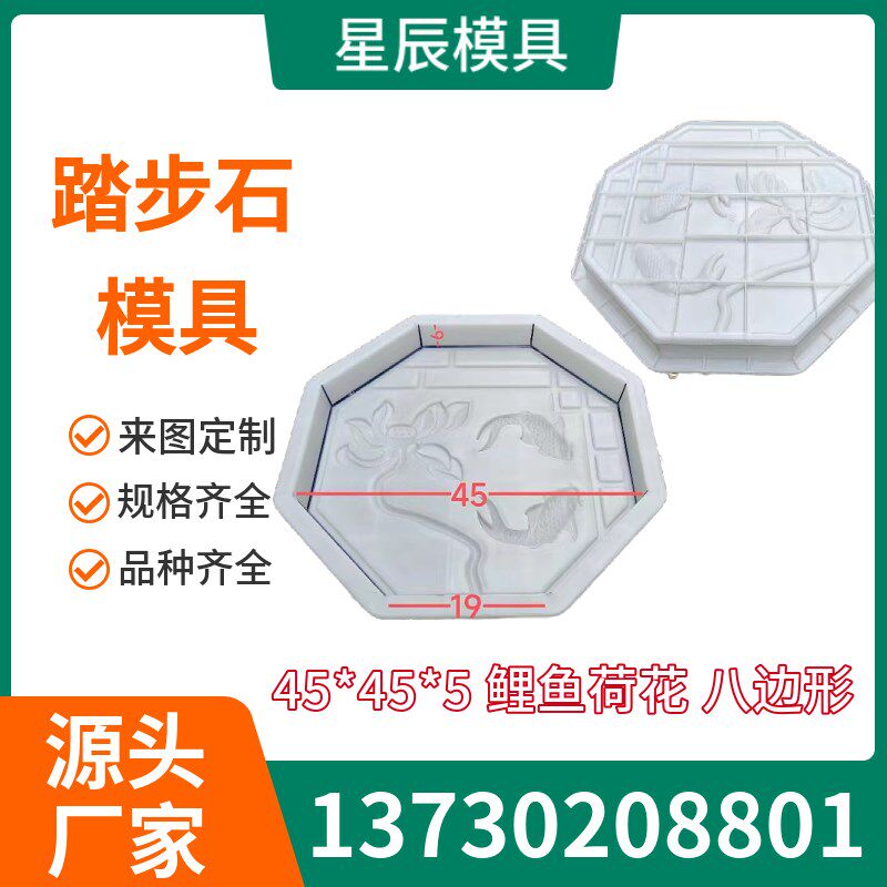 步汀踏步石模具庭院草坪园垫脚铺路水泥仿石砖塑料模具
