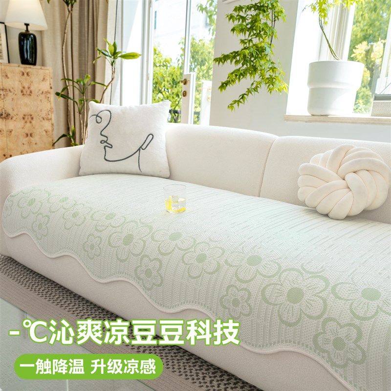 小新异形沙发垫凉感冰丝夏天沙发凉席夏季年新款凉垫坐垫布
