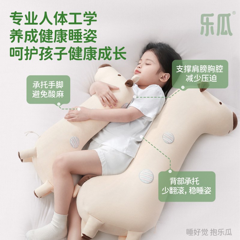 乐瓜睡觉抱枕杏色点点鹿儿童睡觉抱枕公仔拆洗安抚陪睡长条玩偶
