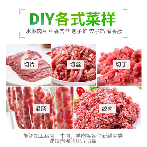 派普多功能商用搅肉机大功率柜式灌肠切肉绞肉切片机