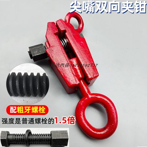 大梁校正仪夹钳夹具尖嘴直角万向扁夹钳G形汽车钣金修复工具