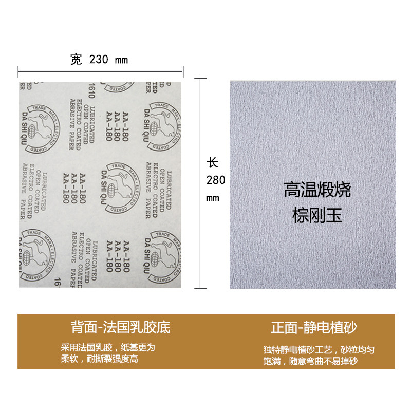 打磨抛光超细文玩工具大狮球工业干砂 白纸mm*mm 张