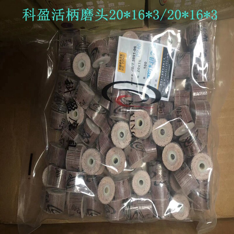 科盈活柄百叶轮磨头带柄砂布轮打磨头木工抛光轮百页轮电磨头