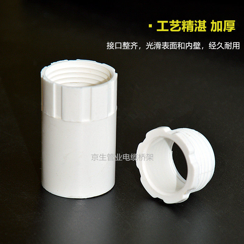 线管杯梳阻燃电线管锁母底盒锁扣盒接接头