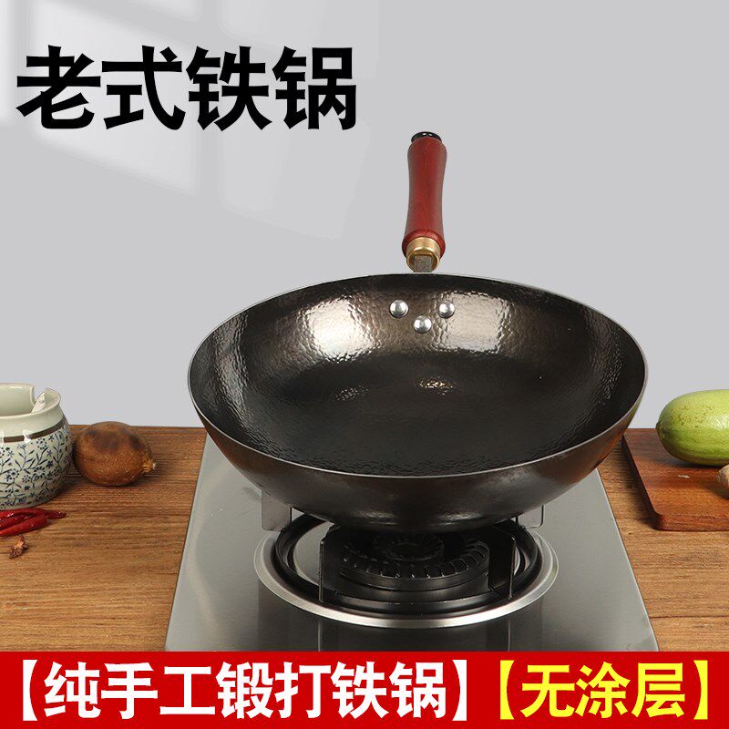 正宗章丘老式铁锅炒锅手工锻打纯铁锅带耳无涂层家用粘炒菜铁锅