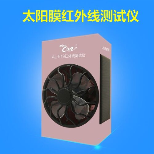 欧化龙红外线测试仪太阳膜测试仪红外功率计功率测试仪汽车测膜仪