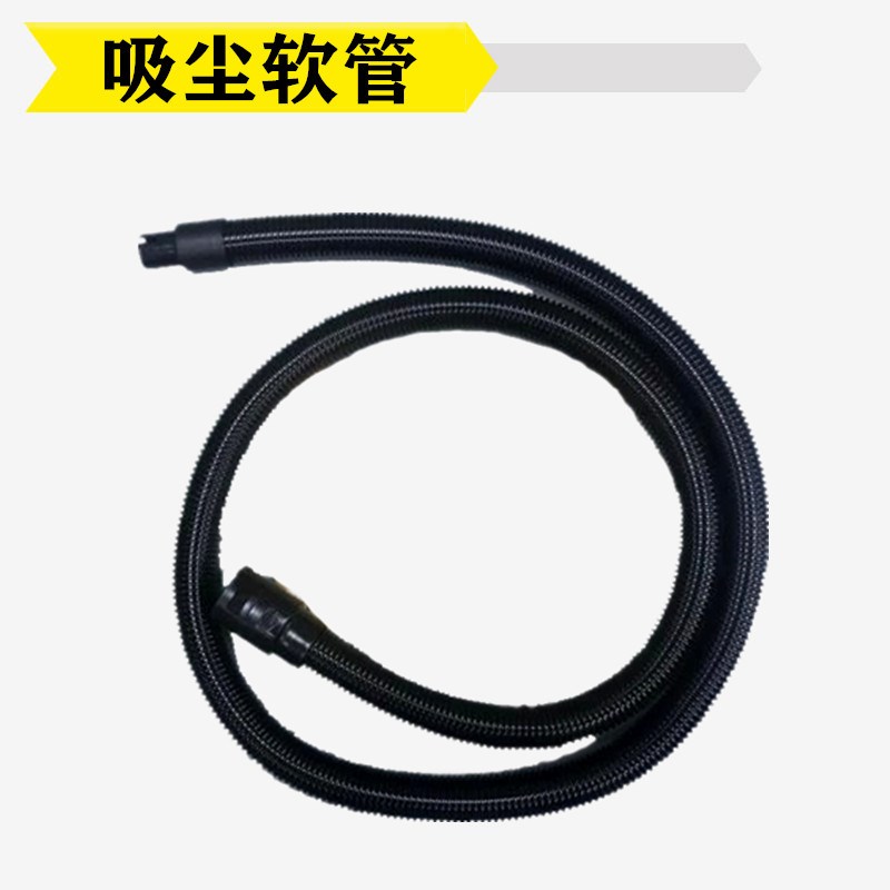 凯驰卡赫吸尘器软管尘隔布尘袋电机扁嘴软管N