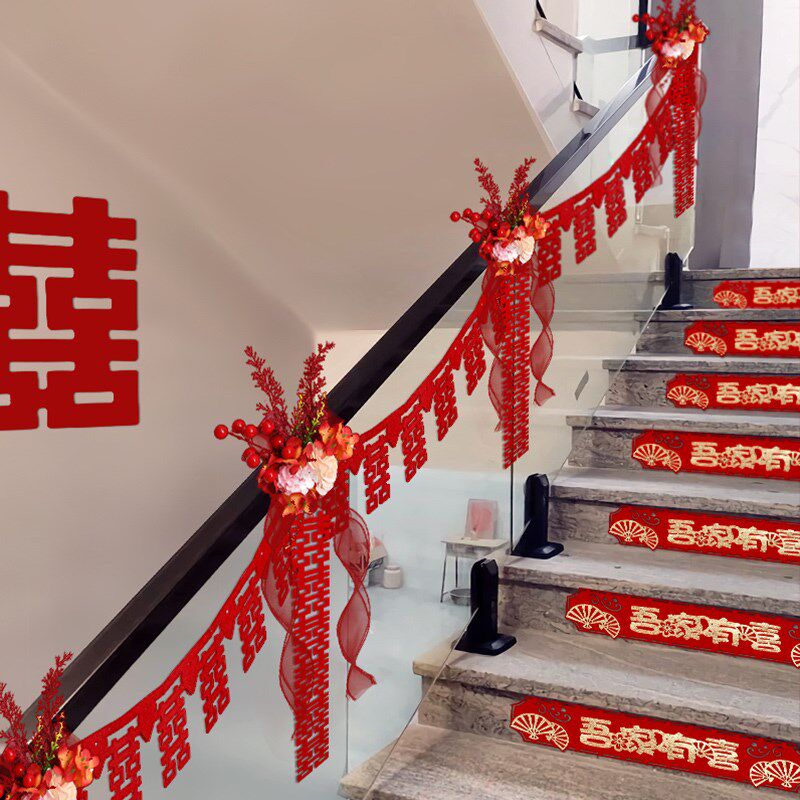 结婚扶手装饰婚房布置装婚礼台阶拉扶梯挂件婚庆用品大全