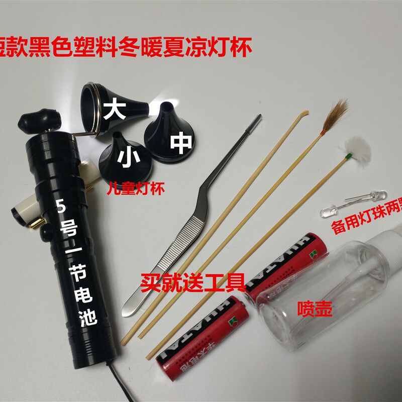 采耳灯 掏耳朵灯高亮度采耳工具灯 手握式 手灯检耳镜 吸耳器