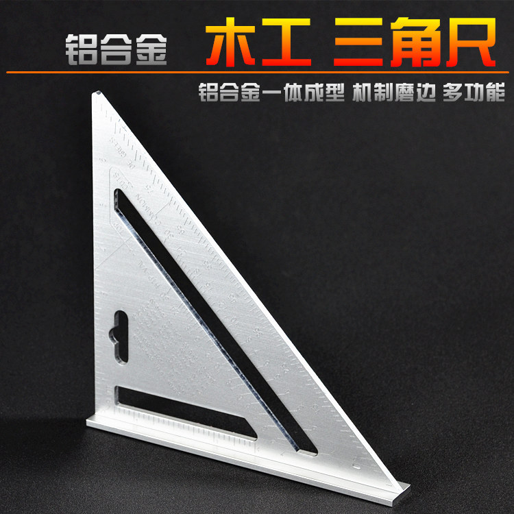 木工铝合金角尺一体成型塑料直角尺度木工划线尺靠尺