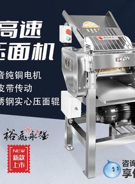 高速压面机商用低噪音Y130不锈钢揉面机全自动面皮包子机
