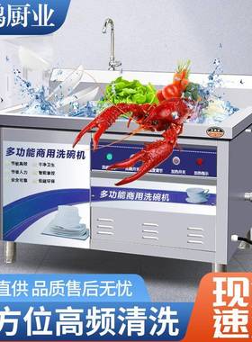 超声波洗碗机商用洗碗机餐厅用饭店食堂洗碗机全自动商用大型小型