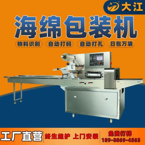 清洁海绵包装机厨房百洁布木浆海绵包装机钢丝清洁球包装机包邮