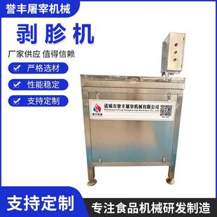 厂家供应剥胗机鸡鸭去黄皮屠宰设备家禽类剥胗机双室快速剥胗设备