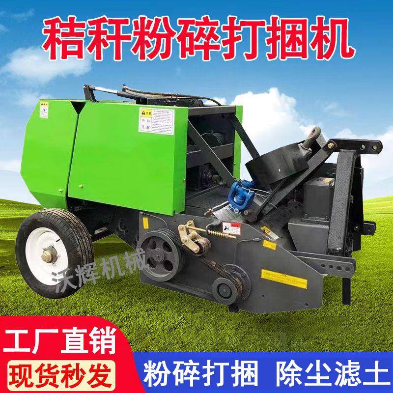 农用玉米粉碎捡拾圆捆打捆机秸秆粉碎打捆机玉米秸杆捆草机