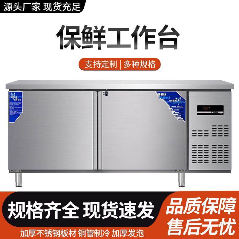 商用冷藏工作台直冷冷冻厨房饭店冰箱保温不锈钢冰柜保鲜平台锁鲜,清洗/食品/商业设备,其他食品加工设备,淘宝优惠券,粉丝福利购,淘宝优惠卷