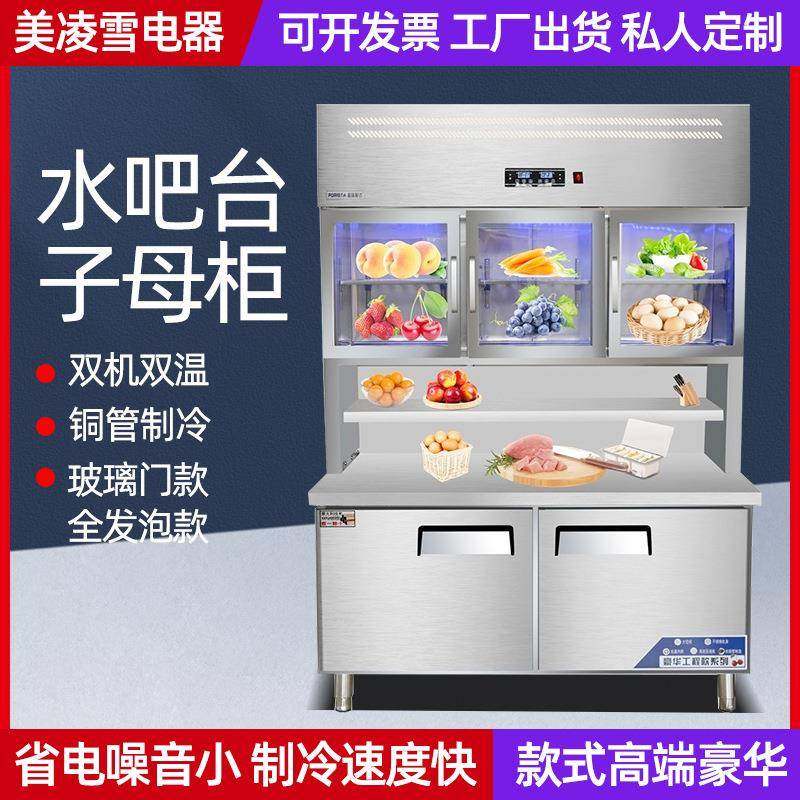 子母柜展示柜超市便利店冷藏冷冻双温水吧台玻璃门全发泡工作台,清洗/食品/商业设备,其他食品加工设备,淘宝优惠券,粉丝福利购,淘宝优惠卷