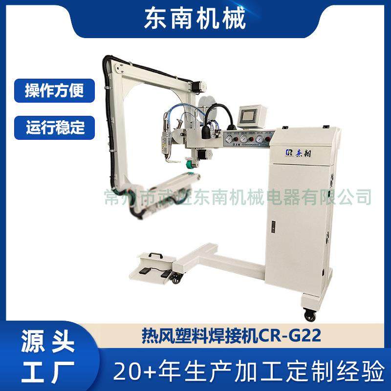 厂家供应封接机应用于冲锋舟充气船PLC控制高温CR-G22热风焊接机