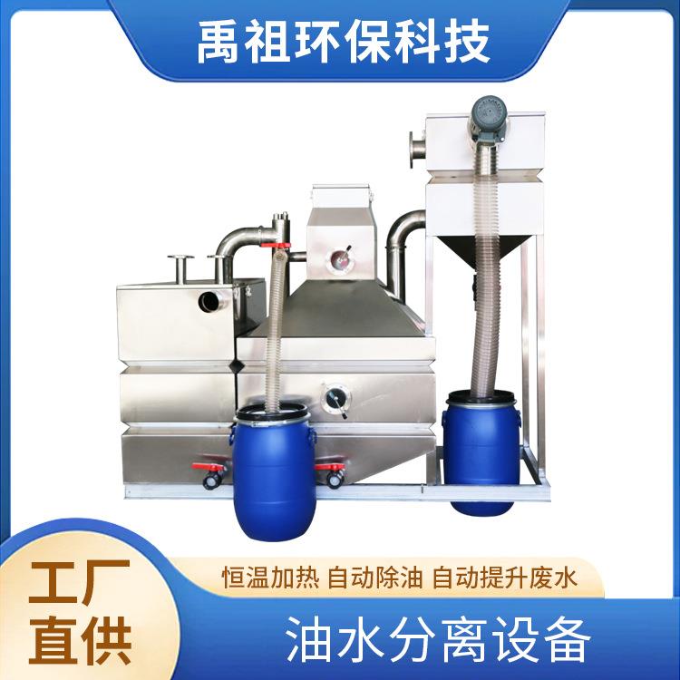油水分离设备全自动一体化隔油设备不锈钢餐饮过滤器提升设备