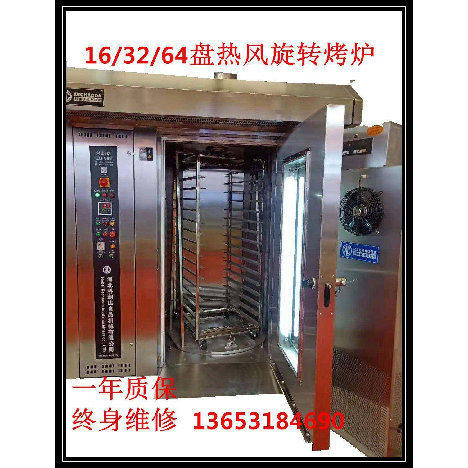 16盘32盘64盘厂家直销,清洗/食品/商业设备,其他食品加工设备,淘宝优惠券,粉丝福利购,淘宝优惠卷