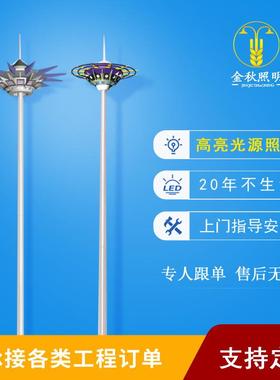 高杆灯广场球场机场30米高杆灯升降式热镀锌中杆灯不生锈