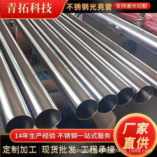 厂家304不锈钢光亮管201310S316L不锈钢装饰管不锈钢管抛光加工