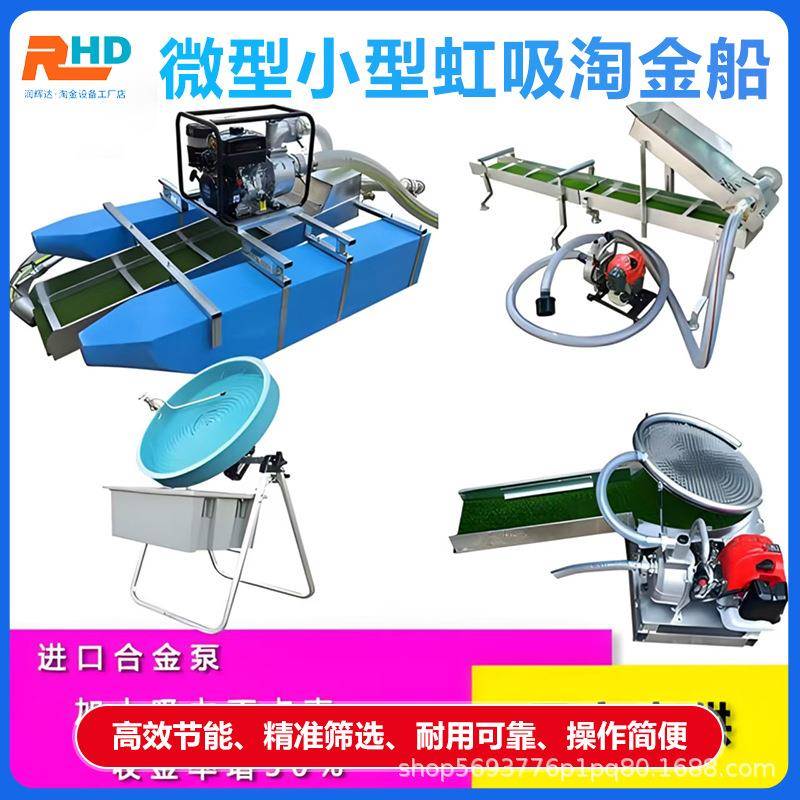 小型便携式淘金机探金洗金淘金溜槽淘黄金设备提取高效源头厂家