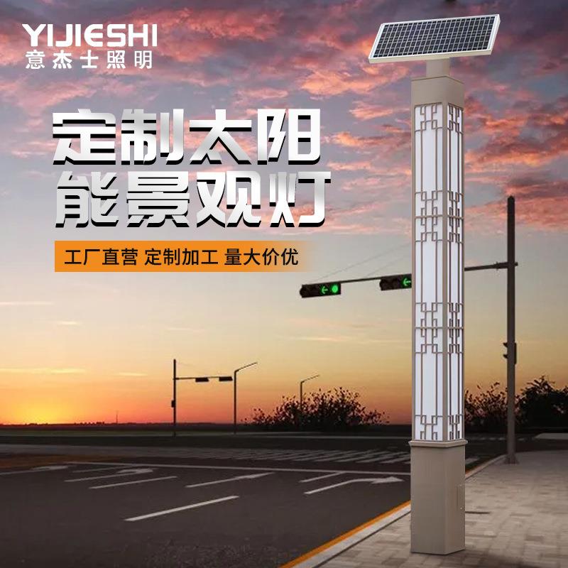 厂家定制4M中式太阳能LED铝制防水工艺户外景区景观灯柱来图加工