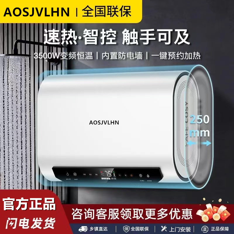 上门安装AO智能热水器电家用洗澡