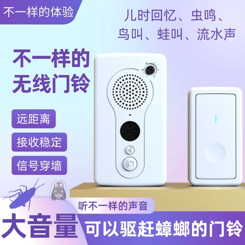 门铃无线家用非可视对讲语音智能电子遥控门铃远距离铃呼叫器商用