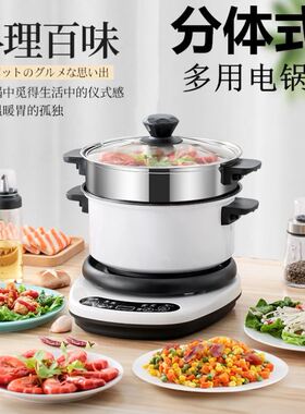 可拆洗电煮锅多功能分体分离式家用小型宿舍N不粘锅炒菜炒锅小电