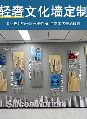 企业文化墙定制设计高级感公司历程办G公室员工励志楼梯走廊会议