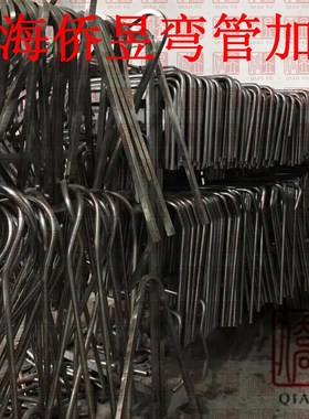 304不锈钢U型平板推车手把固定配件弯管弯头加工管径2532L型定制