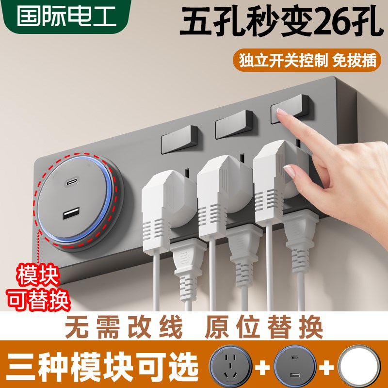 扩展插座86型墙壁拓展插座转换器多孔轨道插座无线插排插线接线板