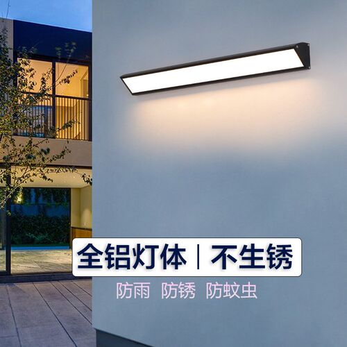 户外防水壁灯庭院门口围墙阳台灯防锈铝材长条形壁挂式led照明灯
