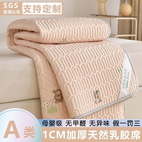 A类夏天乳胶凉席可水洗空调席冰丝席儿童凉感床单夏季席子可定制